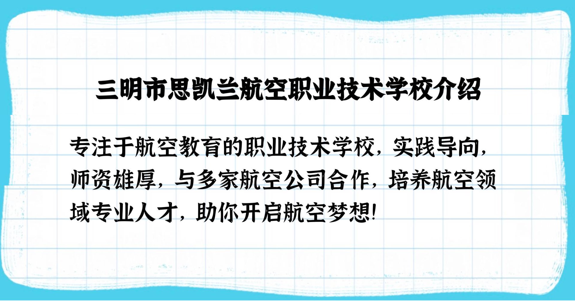 凯兰航空技术